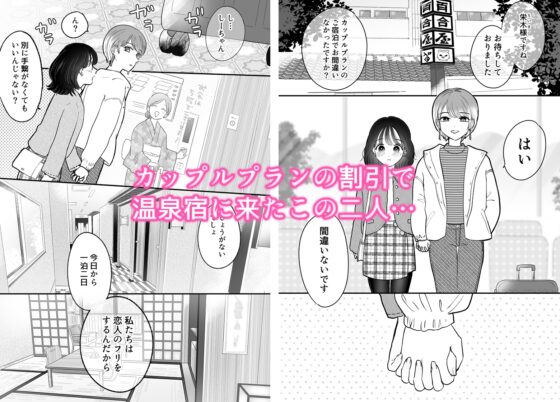 計画された温泉旅行で 朝まで… 友情ぶっこわしSEXする百合 [ささみせせり] | DLsite 同人 - R18