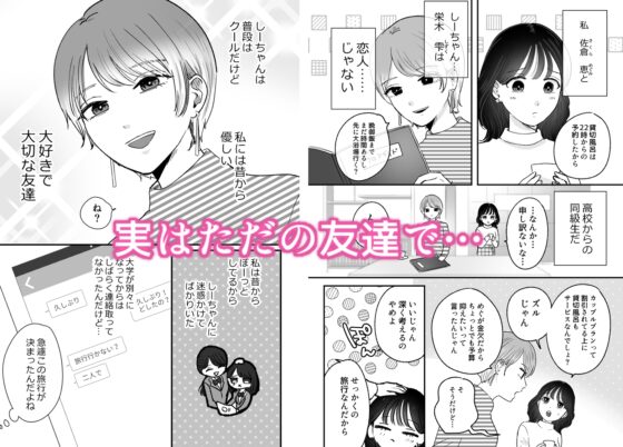 計画された温泉旅行で 朝まで… 友情ぶっこわしSEXする百合 [ささみせせり] | DLsite 同人 - R18