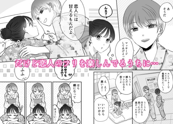 計画された温泉旅行で 朝まで… 友情ぶっこわしSEXする百合 [ささみせせり] | DLsite 同人 - R18