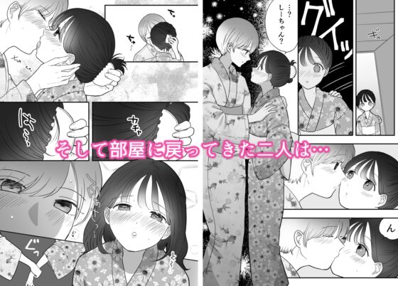 計画された温泉旅行で 朝まで… 友情ぶっこわしSEXする百合 [ささみせせり] | DLsite 同人 - R18