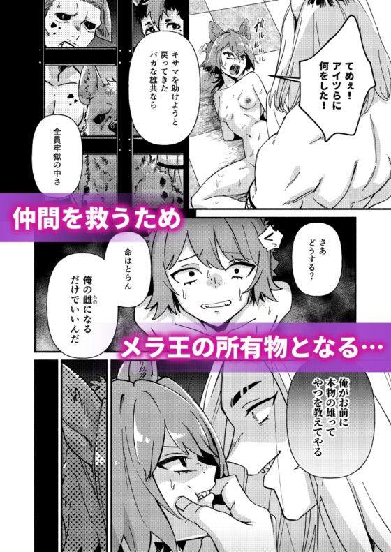 本物の雄を教えてやるよ～女盗賊、百獣の王の手で快楽雌堕ち～ [ハラヘリモンスター] | DLsite がるまに