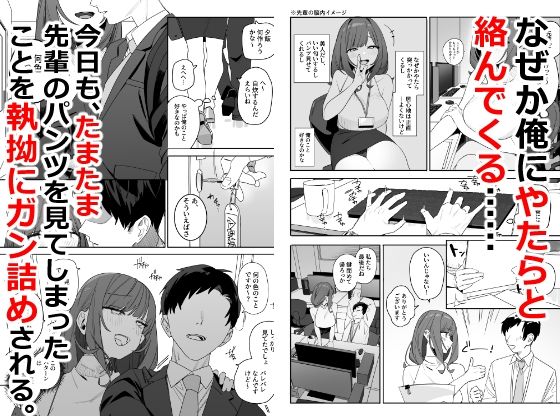 ちょっとだるいけど優しくて面倒見がよくていろんな経験させてくれる先輩の話(なめこ汁) - FANZA同人