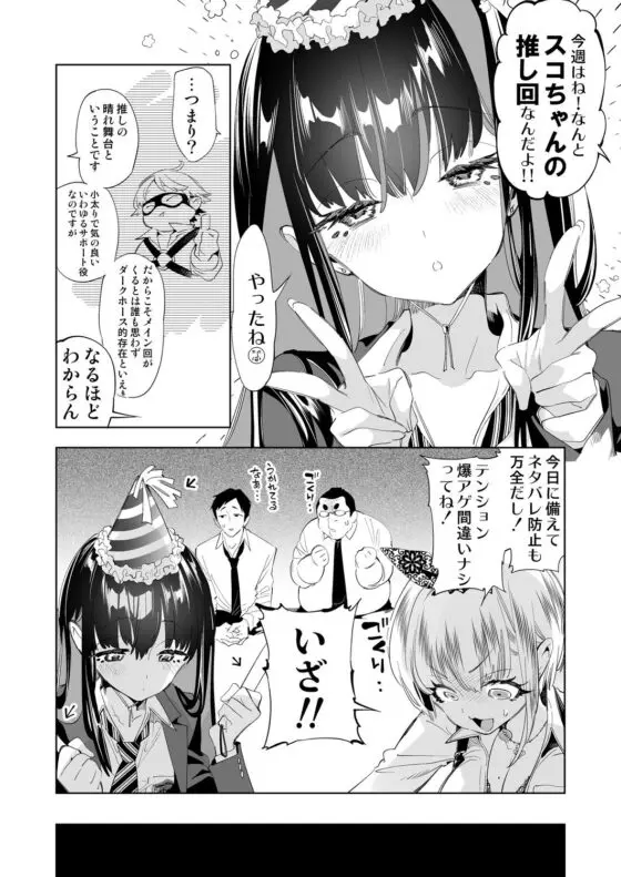おにーさん、私達とお茶しませんかぁ?9【電子特装版】(かみしき) - FANZA同人