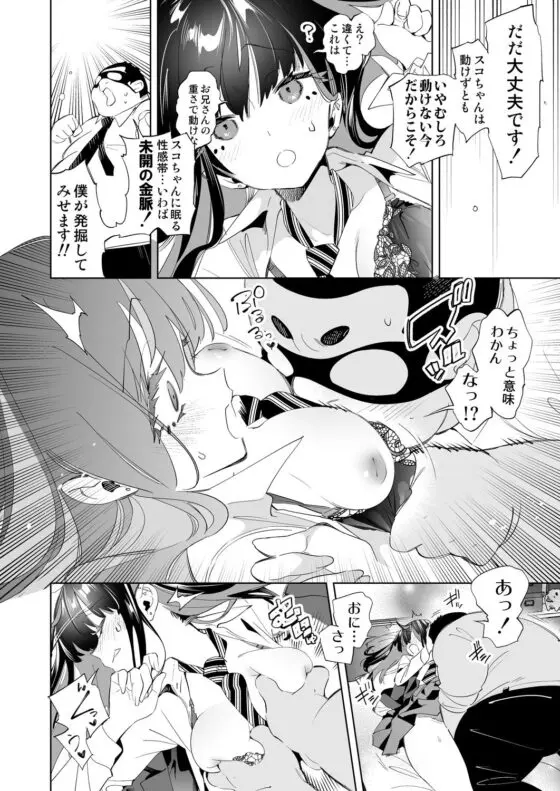 おにーさん、私達とお茶しませんかぁ?9【電子特装版】(かみしき) - FANZA同人