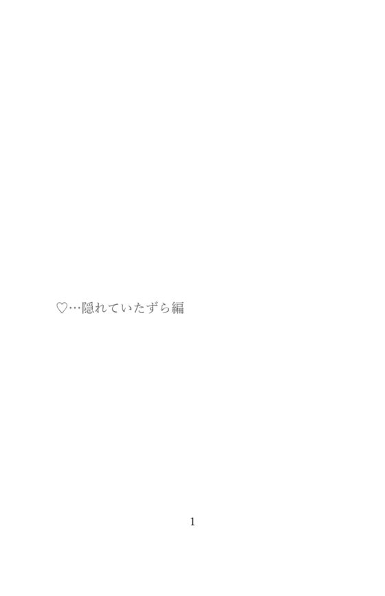 不良系義弟に迫られて、隠れながらの背徳えっちで休む間もなく愛される [眠りにつく前に] | DLsite がるまに