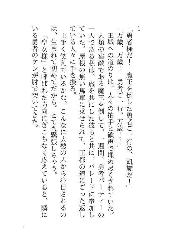 世界を救い終わったので元の世界に帰ろうとしたら、ヤンデレ魔術師に監禁&孕ませセックスされてしまいました [さくらんぼ茶] | DLsite がるまに