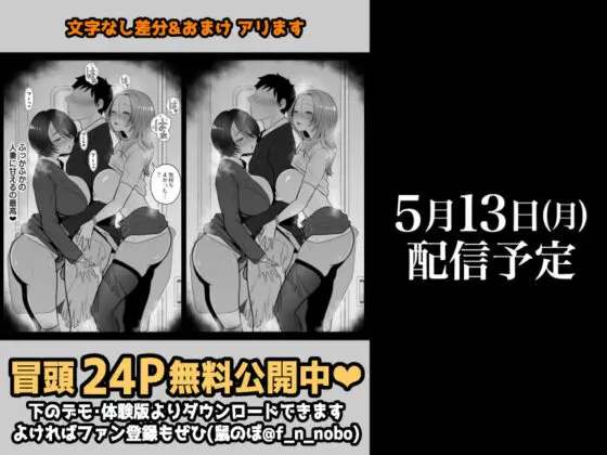 地味妻さんとギャル妻さん、人妻鉄道昇り行(イ)き(鼠の母) - FANZA同人