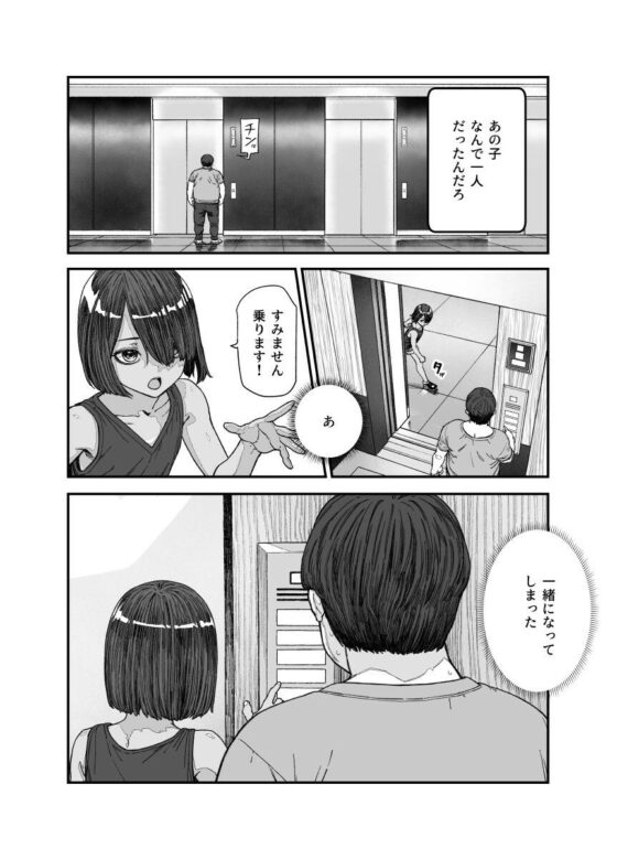 旅先で仲良くなった子が男と思ってたら女の子だった件！！EX(にゅう工房) - FANZA同人