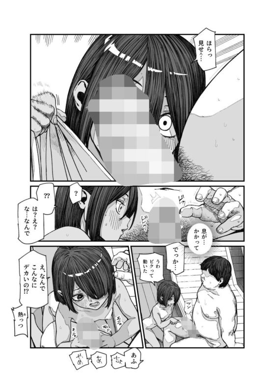 旅先で仲良くなった子が男と思ってたら女の子だった件！！EX(にゅう工房) - FANZA同人