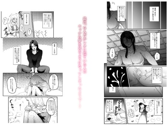 姉は義弟(悪魔)に洗脳濃厚えっちをされている事に気付けない [わたぽんぽん] | DLsite がるまに