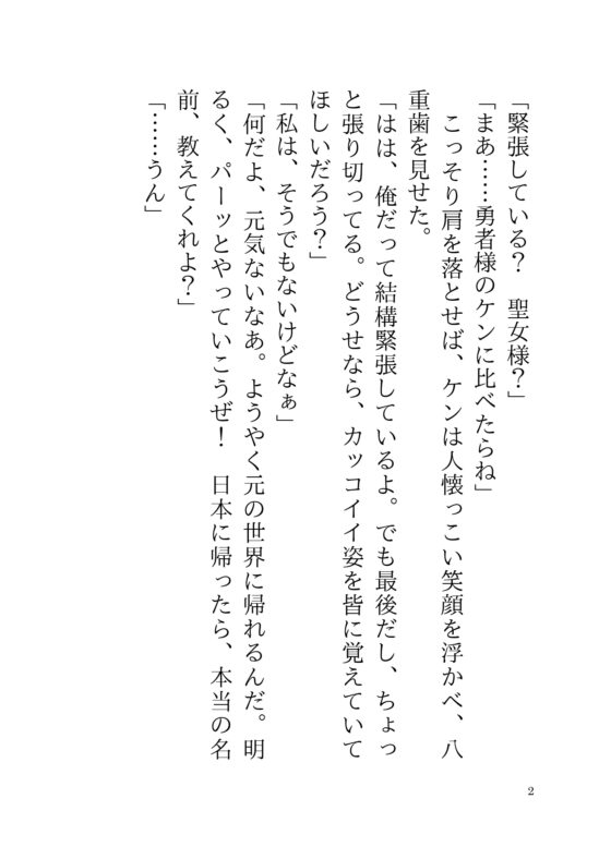 世界を救い終わったので元の世界に帰ろうとしたら、ヤンデレ魔術師に監禁&孕ませセックスされてしまいました [さくらんぼ茶] | DLsite がるまに