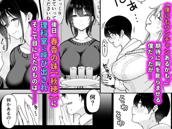 幼馴染のお姉さんが寝取られたので、僕はあなたの妹とセックスしてもいいですか?(葵家) - FANZA同人