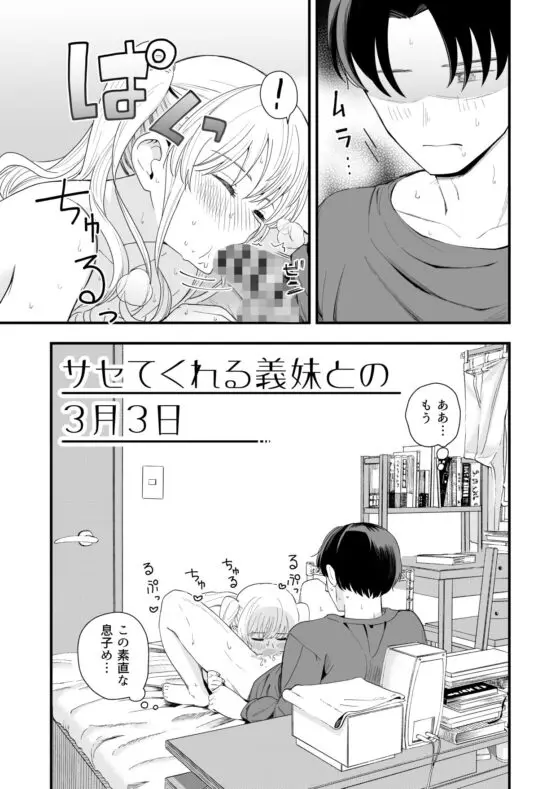 サセてくれる義妹との3月3日(ヒロノ家) - FANZA同人