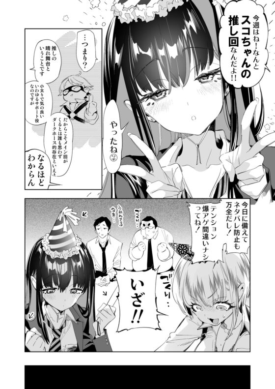 おにーさん、私達とお茶しませんかぁ?9【電子特装版】 [かみしき] | DLsite 同人 - R18