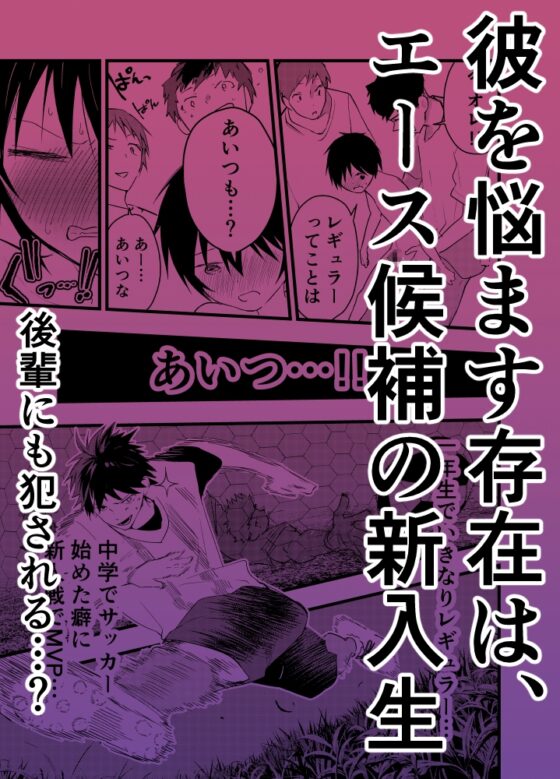 2年になっても部活の後は毎日肉便器 [アオクロ] | DLsite がるまに