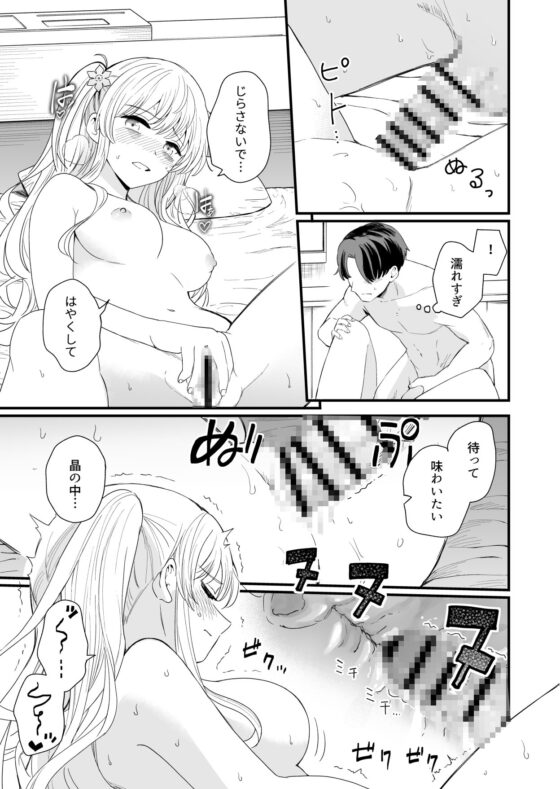 サセてくれる義妹との3月3日 [ヒロノ家] | DLsite 同人 - R18