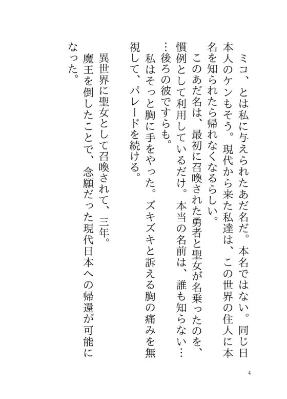 世界を救い終わったので元の世界に帰ろうとしたら、ヤンデレ魔術師に監禁&孕ませセックスされてしまいました [さくらんぼ茶] | DLsite がるまに