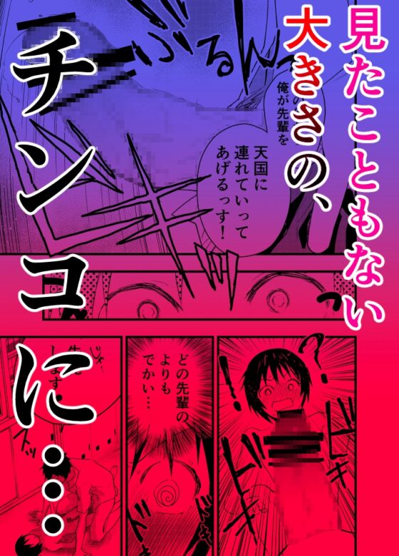 2年になっても部活の後は毎日肉便器 [アオクロ] | DLsite がるまに