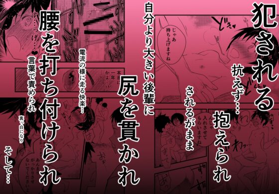 2年になっても部活の後は毎日肉便器 [アオクロ] | DLsite がるまに