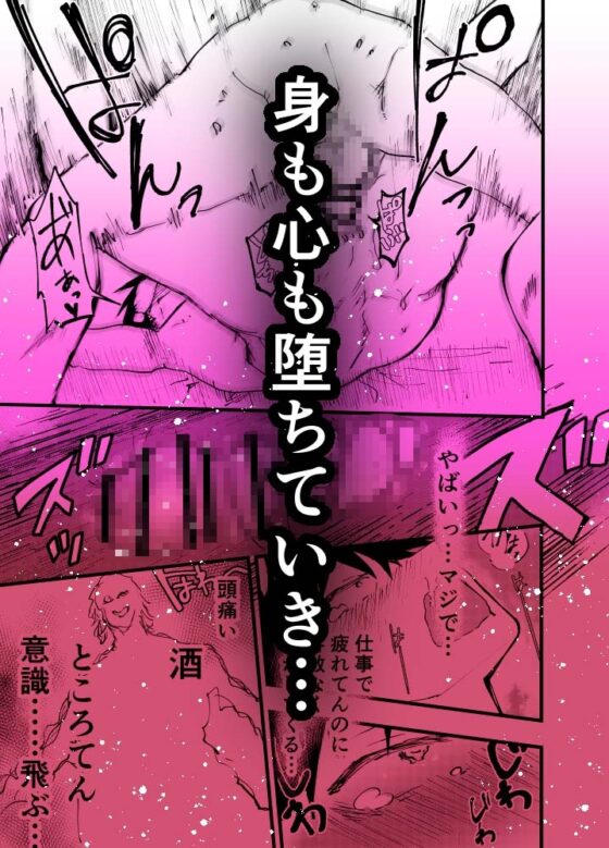 クズでカスな友達にメス堕ちさせられた社畜の連続イキ地獄! [アオクロ] | DLsite がるまに