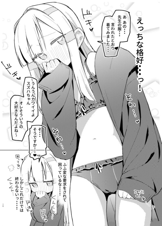 私はもう大人です [MIKICREATE] | DLsite 同人 - R18