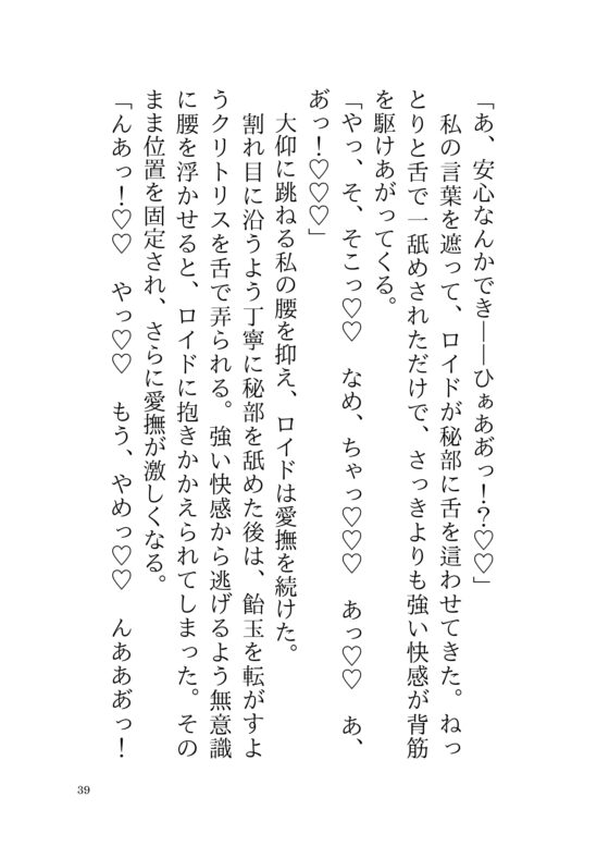 世界を救い終わったので元の世界に帰ろうとしたら、ヤンデレ魔術師に監禁&孕ませセックスされてしまいました [さくらんぼ茶] | DLsite がるまに