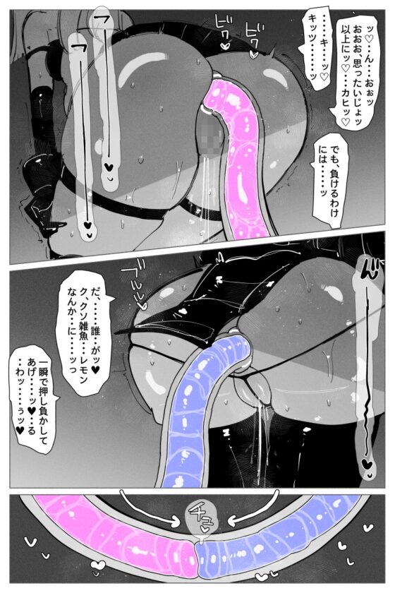 アナルゼリー相撲 [KIKIMETAL] | DLsite 同人 - R18