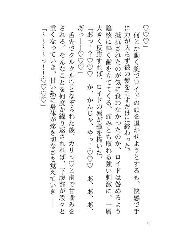 世界を救い終わったので元の世界に帰ろうとしたら、ヤンデレ魔術師に監禁&孕ませセックスされてしまいました [さくらんぼ茶] | DLsite がるまに