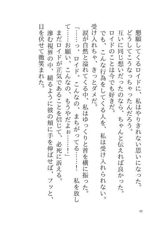 世界を救い終わったので元の世界に帰ろうとしたら、ヤンデレ魔術師に監禁&孕ませセックスされてしまいました [さくらんぼ茶] | DLsite がるまに