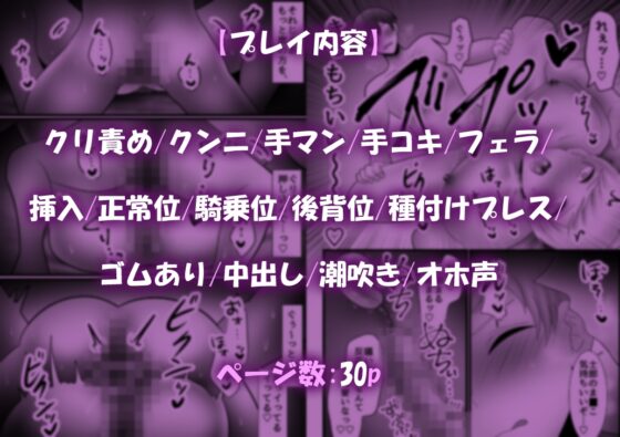 絶倫アイドル、カントボーイ化して中出しドチュハメプレスが止まらないっ!? [昼のフェザーエース&夜のふぇざーえっち] | DLsite がるまに