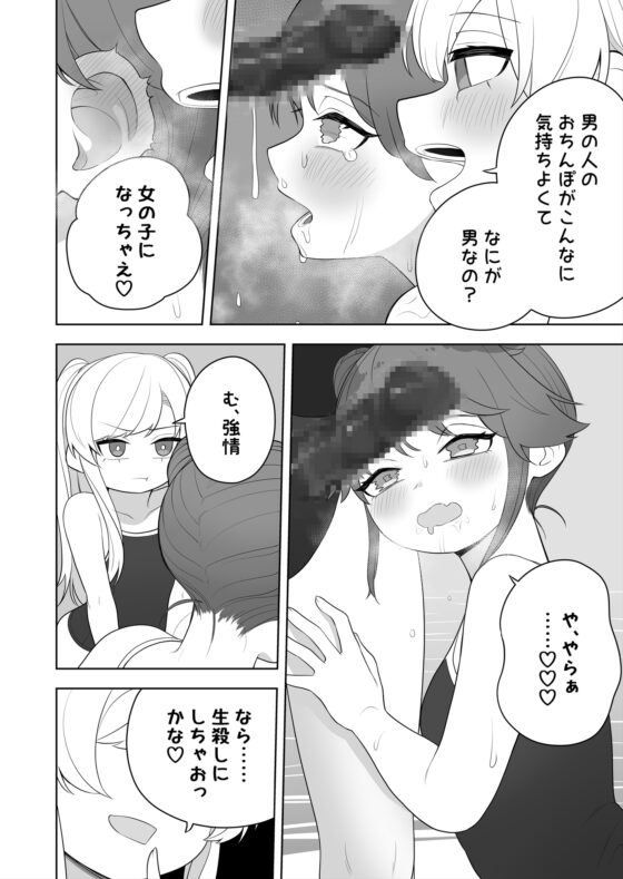 矯正義務教育!TSえっちな女の子訓練校!2 [あむぁいおかし製作所] | DLsite 同人 - R18