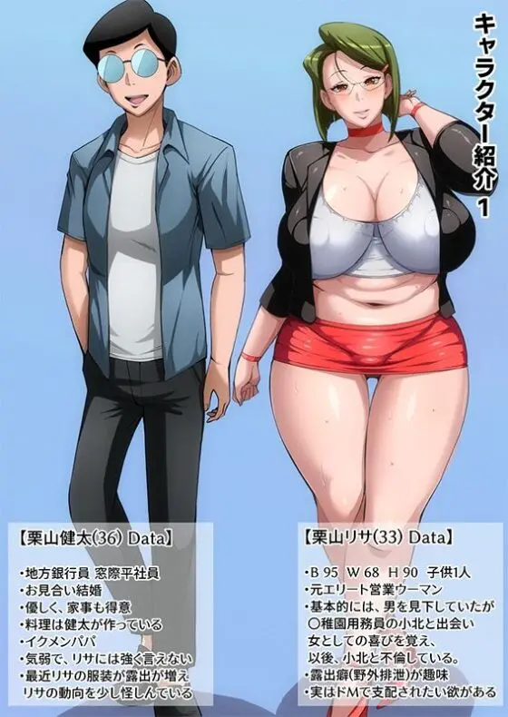 ゲスママ不貞日記4 人妻達のその後の話(B級サイト) - FANZA同人