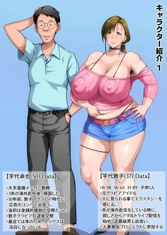 ゲスママ不貞日記4 人妻達のその後の話(B級サイト) - FANZA同人