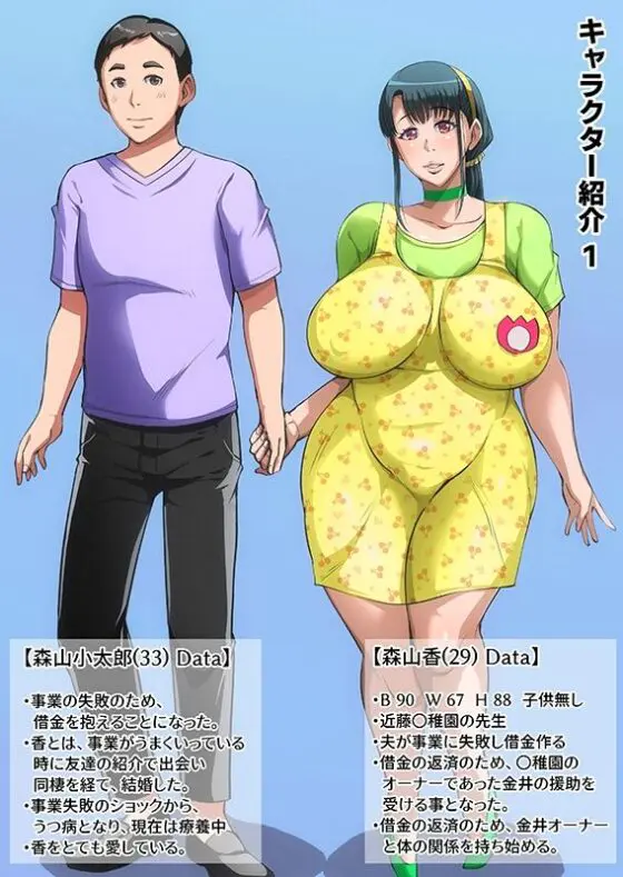ゲスママ不貞日記4 人妻達のその後の話(B級サイト) - FANZA同人