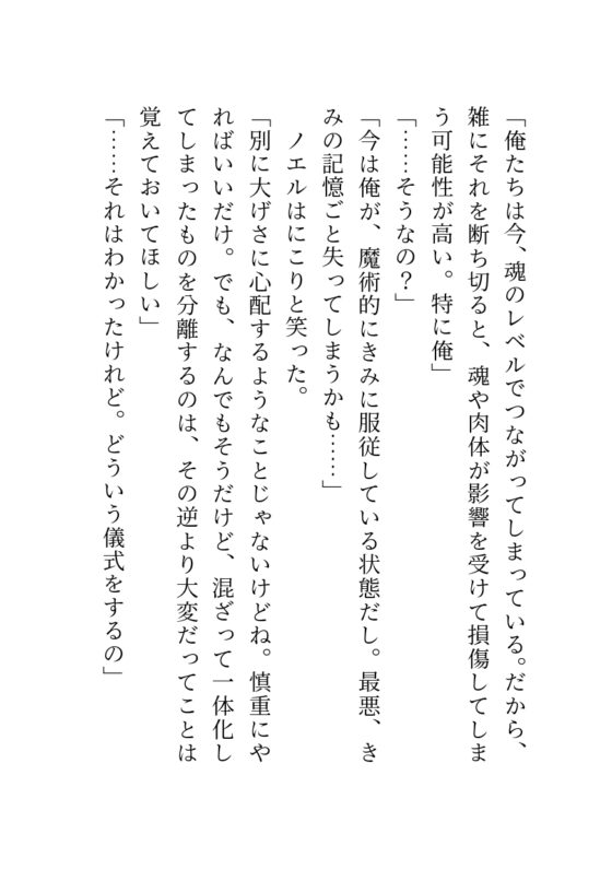 激重執着してくる幼馴染の性悪魔術師に淫紋生ハメプロポーズされるまでの一週間 [薫衣草書房] | DLsite がるまに