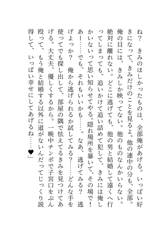 激重執着してくる幼馴染の性悪魔術師に淫紋生ハメプロポーズされるまでの一週間 [薫衣草書房] | DLsite がるまに