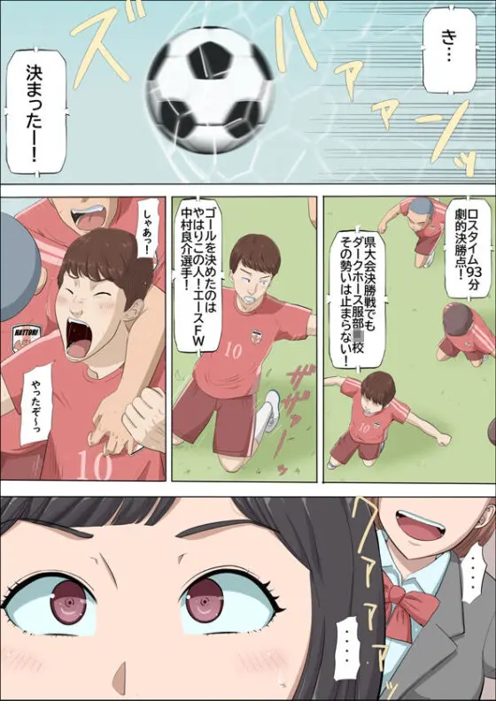 まひると沼田〜罠にハメられた彼女〜(こっとん堂) - FANZA同人