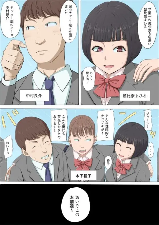 まひると沼田〜罠にハメられた彼女〜(こっとん堂) - FANZA同人