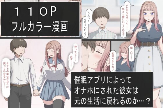 催○おじさんNTR ～彼氏持ち女子学生のデカチンアクメ～ [れとりっく] | DLsite 同人 - R18