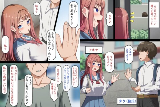 催○おじさんNTR ～彼氏持ち女子学生のデカチンアクメ～ [れとりっく] | DLsite 同人 - R18