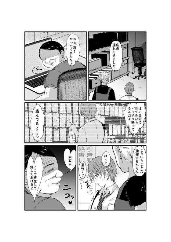 性交更生 [夢色ルッカ] | DLsite がるまに