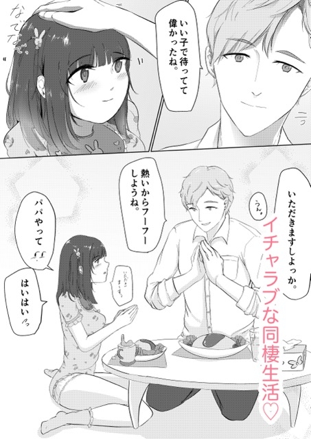 甘えん坊な叶子ちゃんと世話焼き彼くんのABDLな日常。 [ひよこのお部屋] | DLsite がるまに