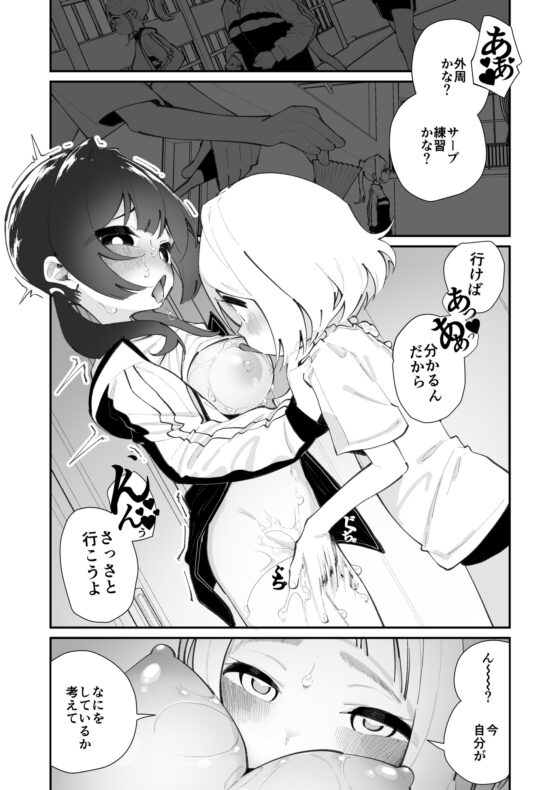 今日、部活サボった [ハウス栽培もち/白玉もち] | DLsite 同人 - R18