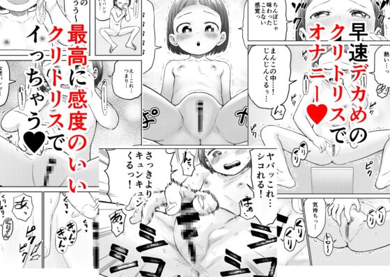 朝起きたらTS○リってて～レズセまでやれたんだが～ [しづまの家] | DLsite 同人 - R18