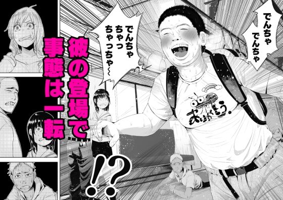 嘘もつかない純粋な存在〜下校中、仲良し学級のゆうちゃんにレ●プされた話〜(知るかバカうどん) - FANZA同人