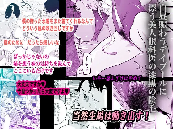 NTRミッドナイトプール しーずん2 #2(C.N.P) - FANZA同人