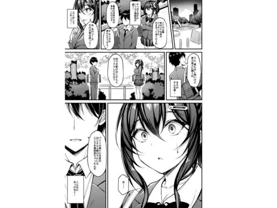 彼女がセパレートをまとう理由 -私のおじさんに捧げる性春色のセパレート-(もふれん亭) - FANZA同人