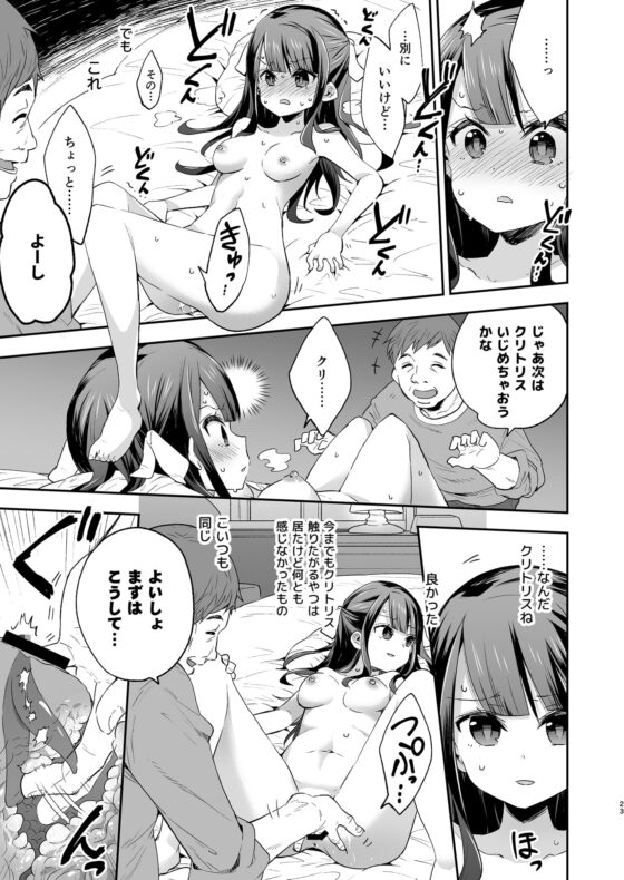 不感少女がおじさんに負けた日 [餅犬製作所] | DLsite 同人 - R18