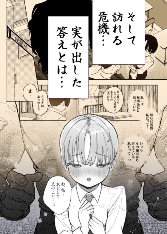 押忍!男装風紀委員長!!涙の乳首漢イキ [たまランド] | DLsite 同人 - R18