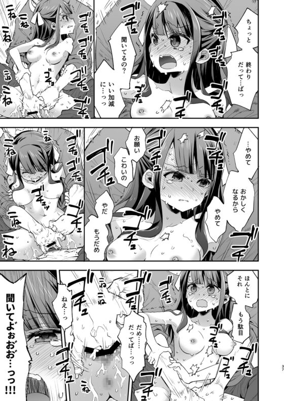 不感少女がおじさんに負けた日 [餅犬製作所] | DLsite 同人 - R18